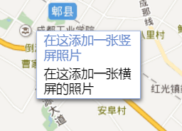 使用百度地图api创建的一个小应用————地图相册.